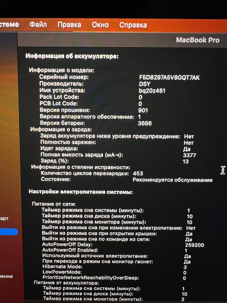 MacBook Pro 13 дюймов 2017 Intel Core i5 8GB 256GB — 4