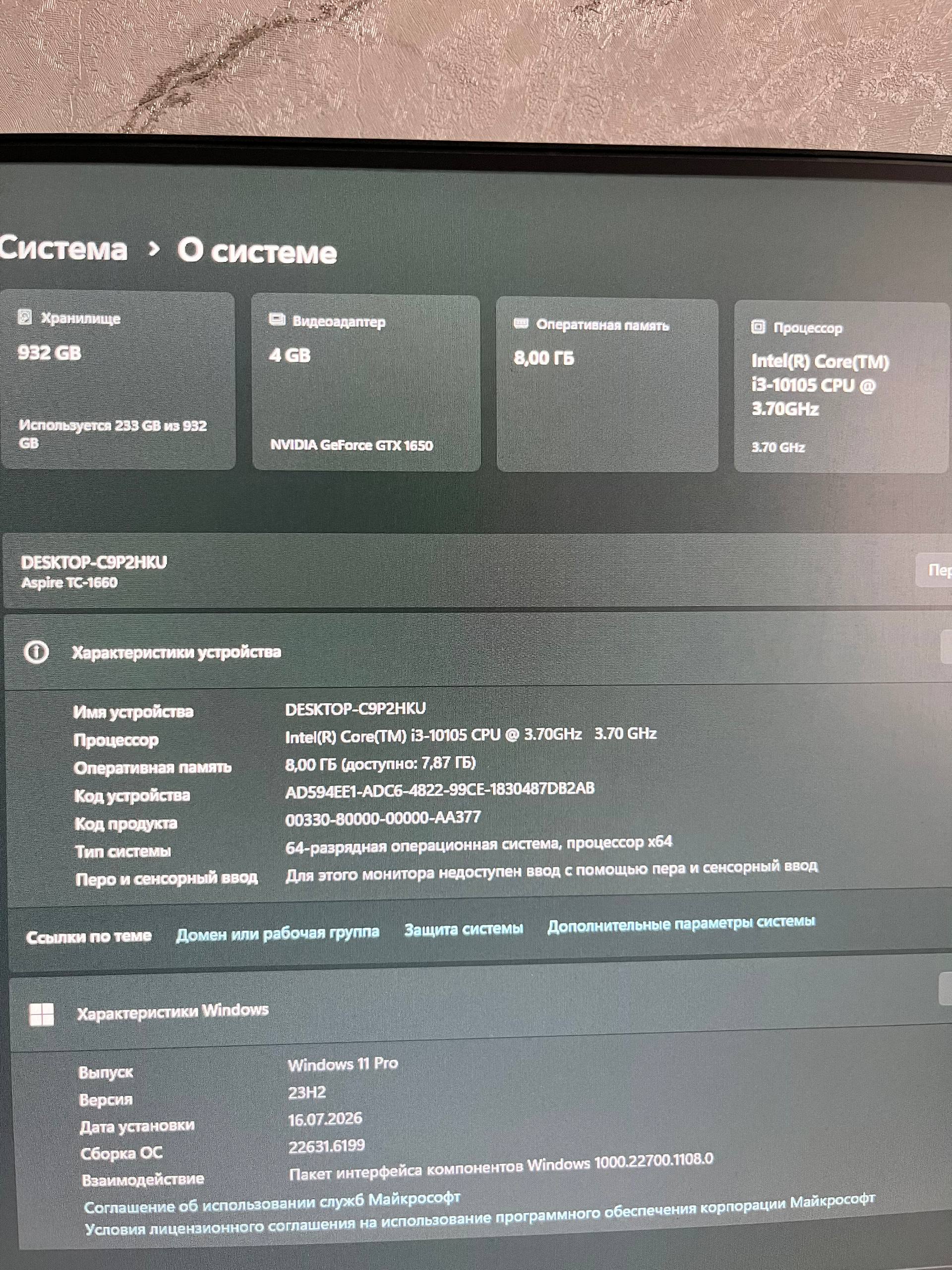 Aspire TC-1660 — 2