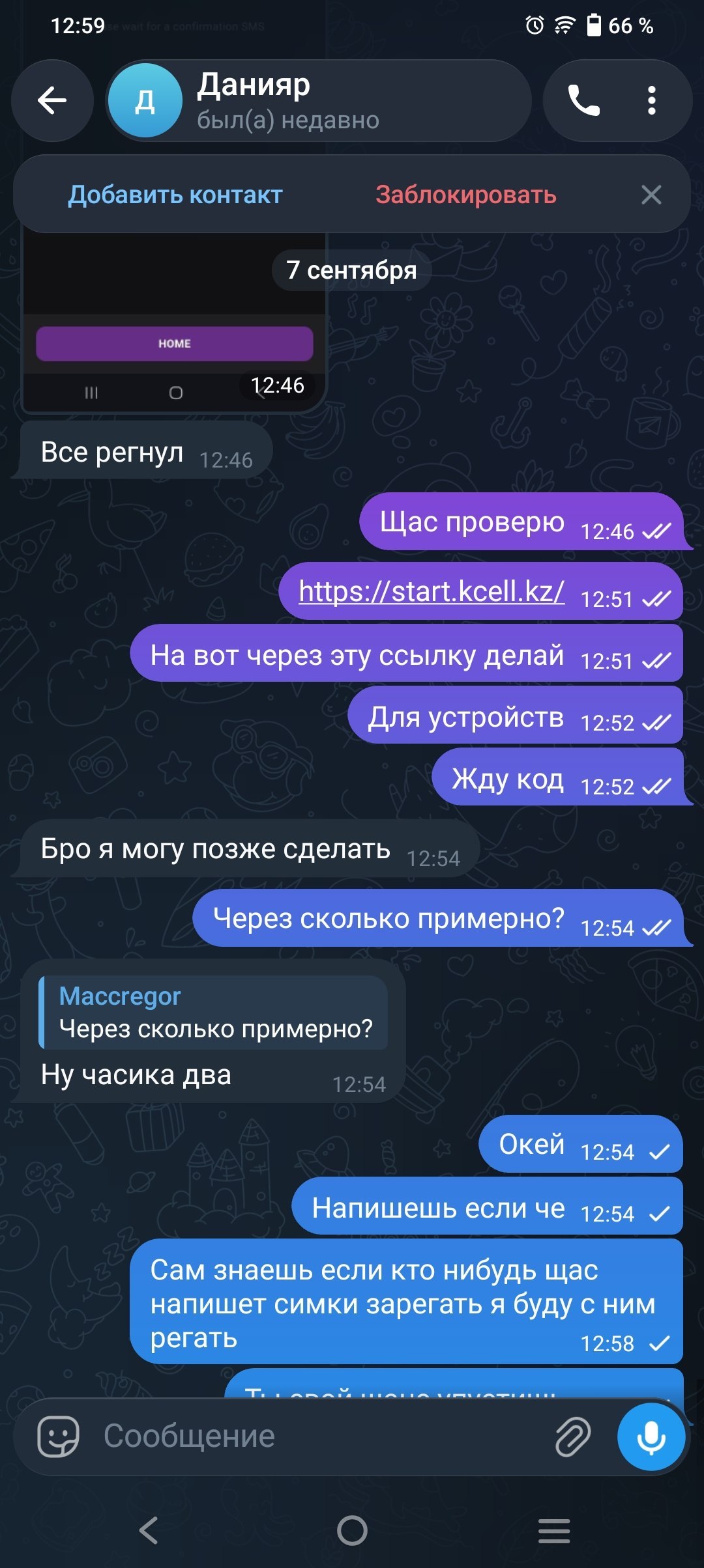 Прямо Сейчас приступаем к работе верификации симки Оплата достойная 2000 тг за каждую 
Пишите вот только что человеку оп