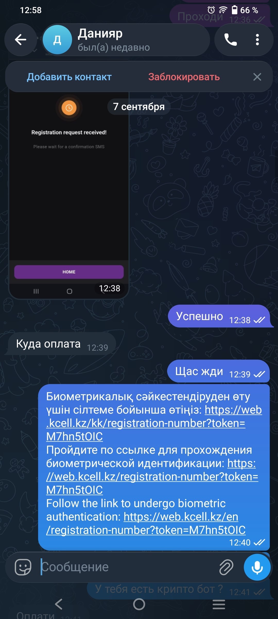 Прямо Сейчас приступаем к работе верификации симки Оплата достойная 2000 тг за каждую 
Пишите вот только что человеку оп — 2