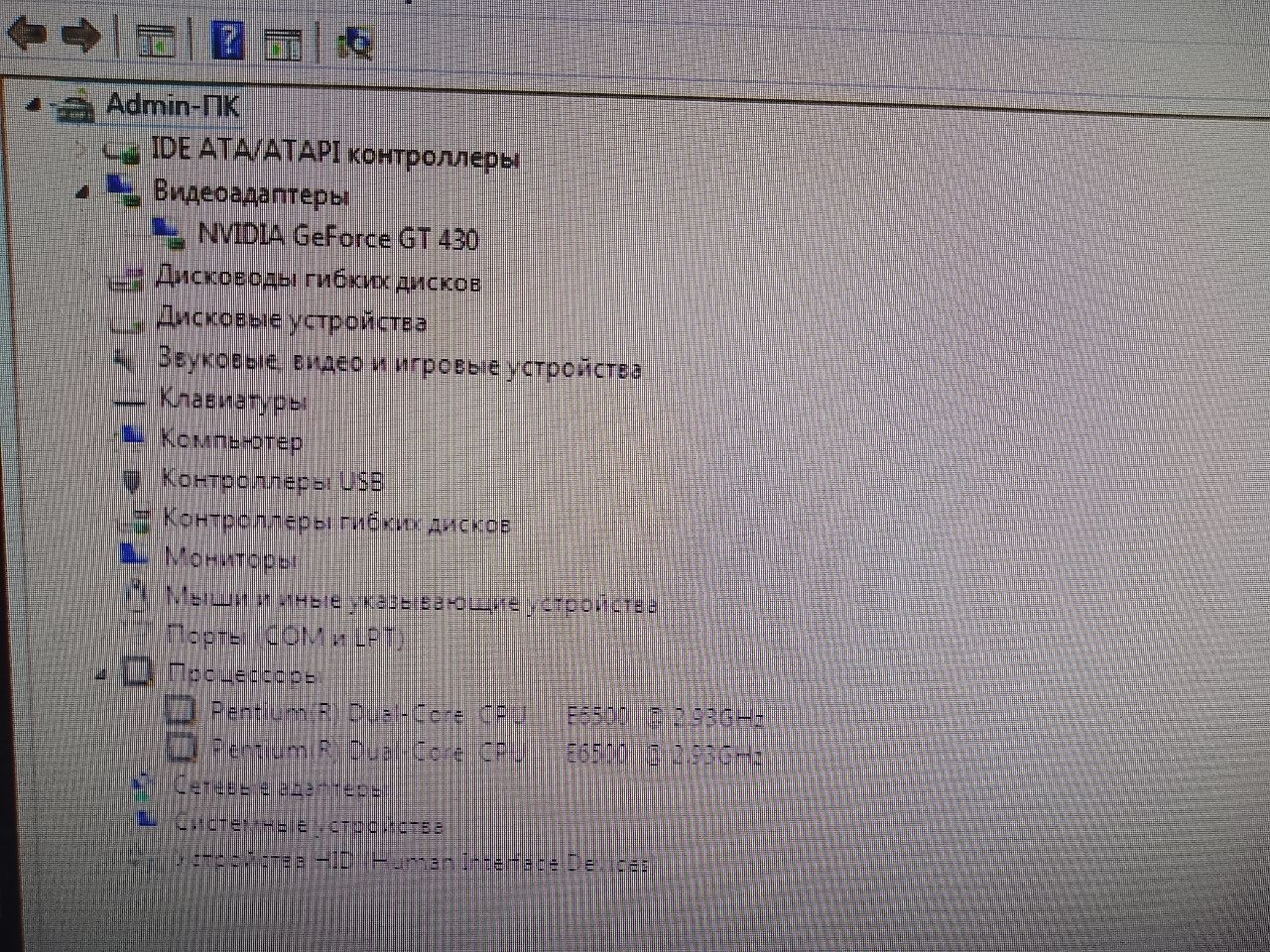Настольный компьютер Pentium E6500, GT 430, 3 ГБ, Windows 7 — 3