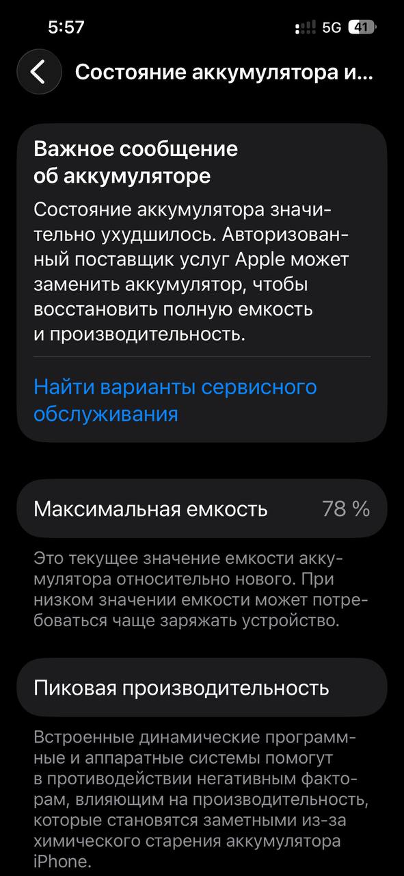 iPhone 13 темно синий 256 ГБ б/у — 3