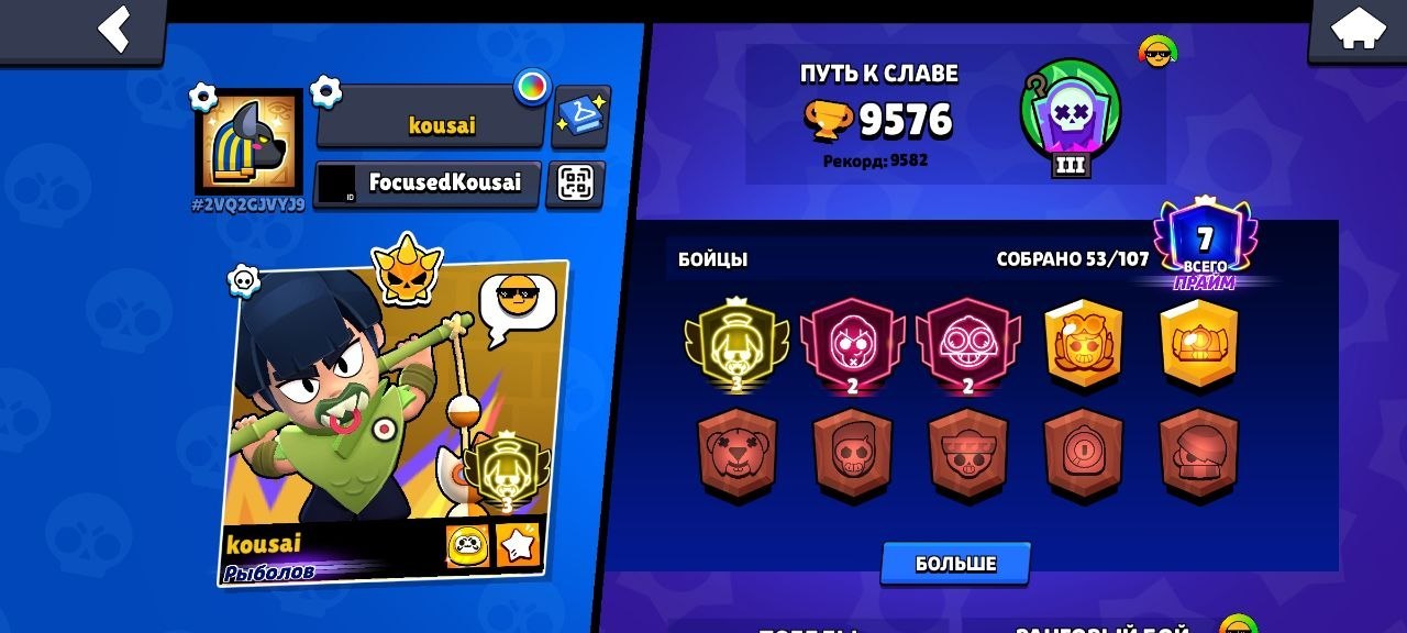 Аккаунт Brawl Stars с 3 праймом