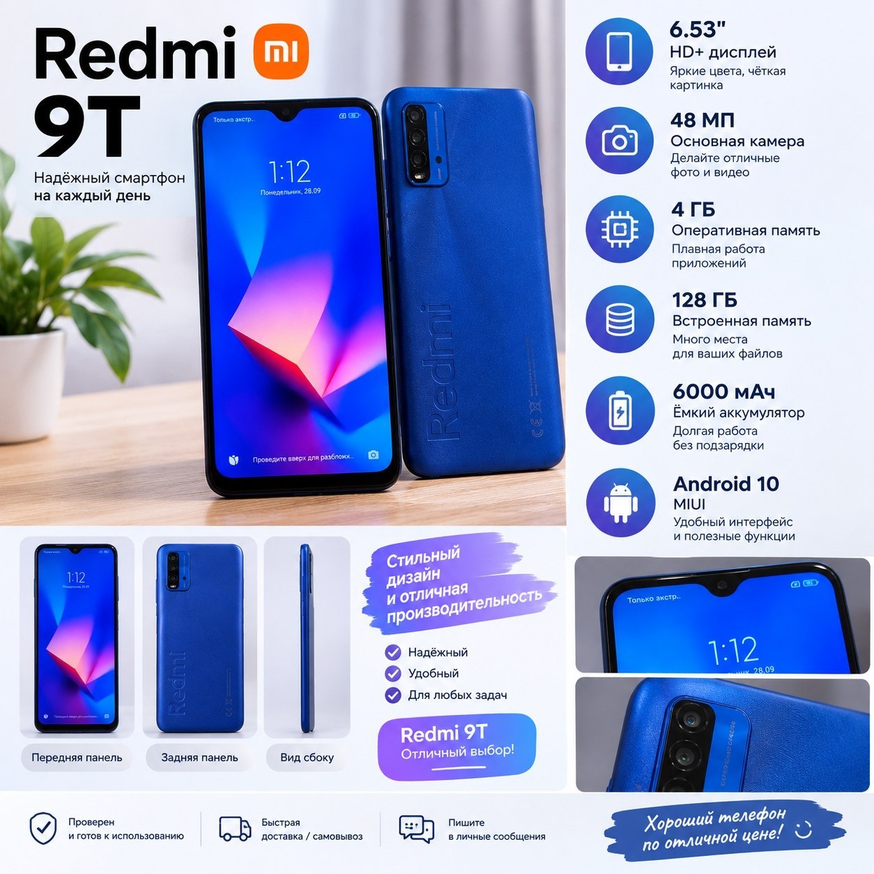 Xiaomi Redmi 9T 128GB | Батарея 6000 мАч | Отличное состояние железа — 2