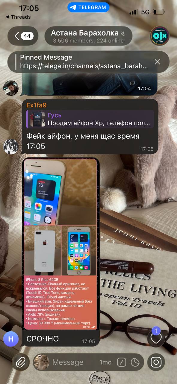 Фейк iPhone 8 Plus 64GB