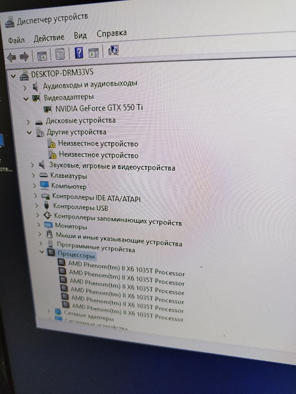Компьютер с GTX 550 Ti и AMD Phenom II X6 1035T — 5