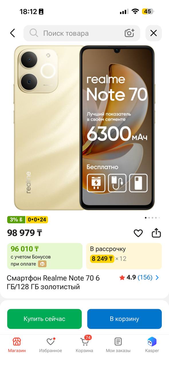 Смартфон Realme Note 70 6 ГБ/128 ГБ золотистый