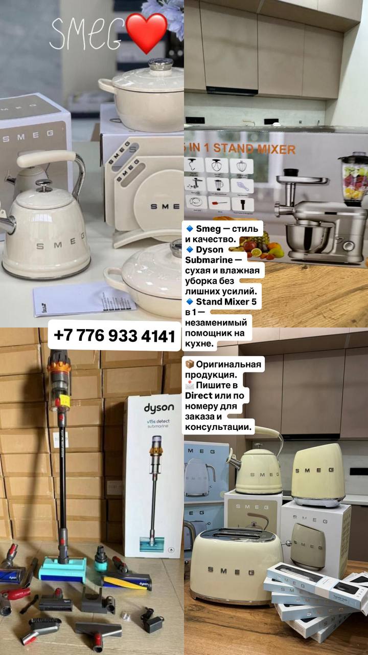 SMEG Чугунная каструля 4,2 л 26 см — 4