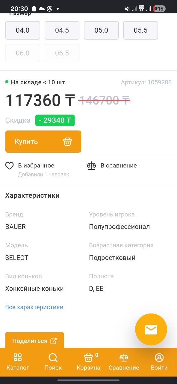 Полупрофессиональные хоккейные коньки со сьемными лезвиями и возможностью формовки Бауер селект с21 в хорошем состоянии, — 8