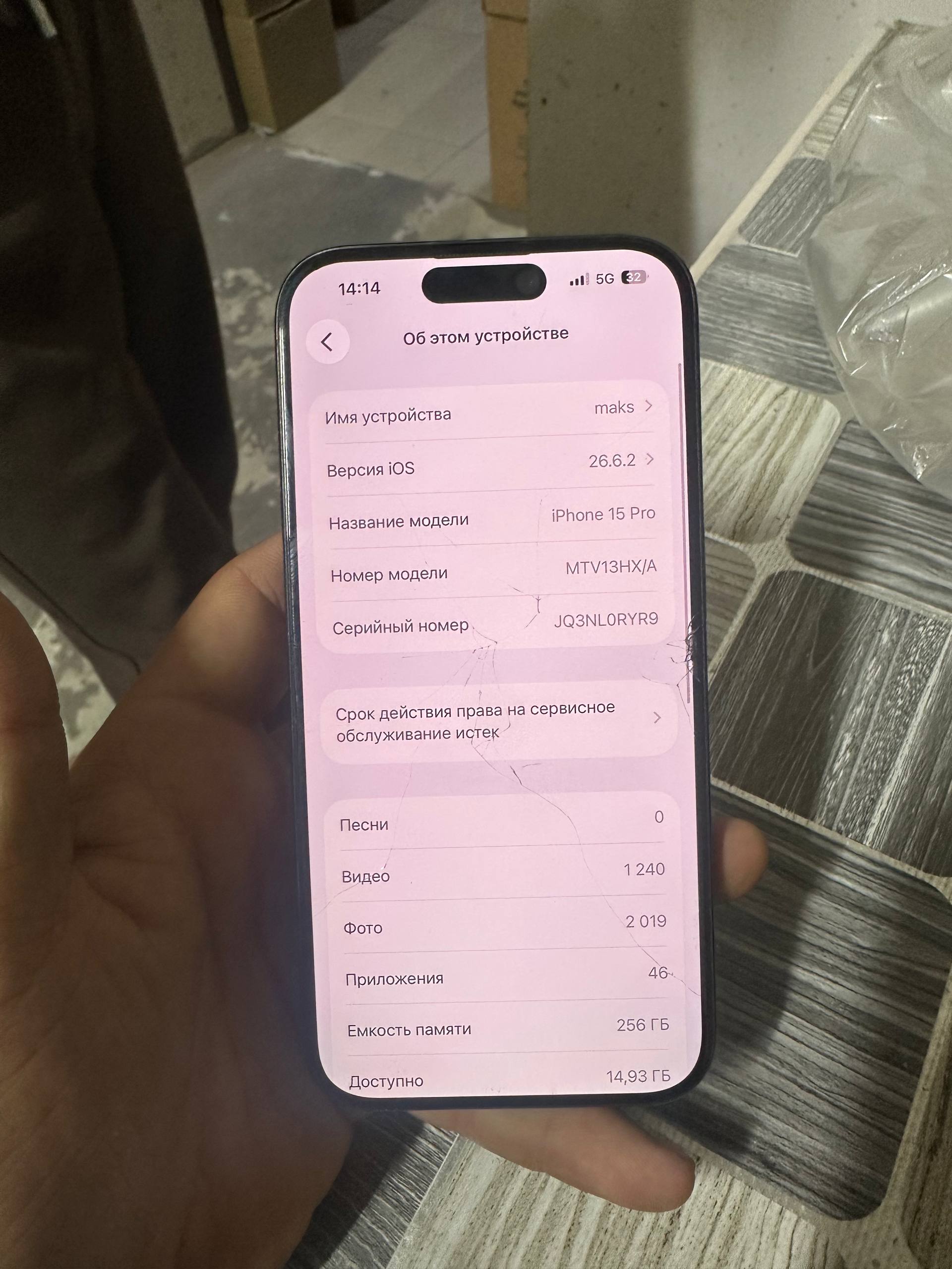 IPhone 15 PRO, все оригинал, емкость 256 ГБ