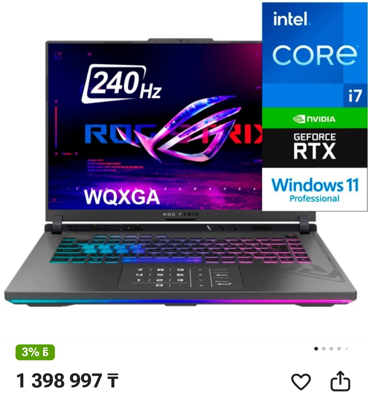 Продам ROG Strix (i7, RTX, 240 Гц, WQXGA)